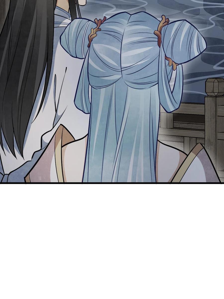 《烂柯棋缘》第185话 第30页