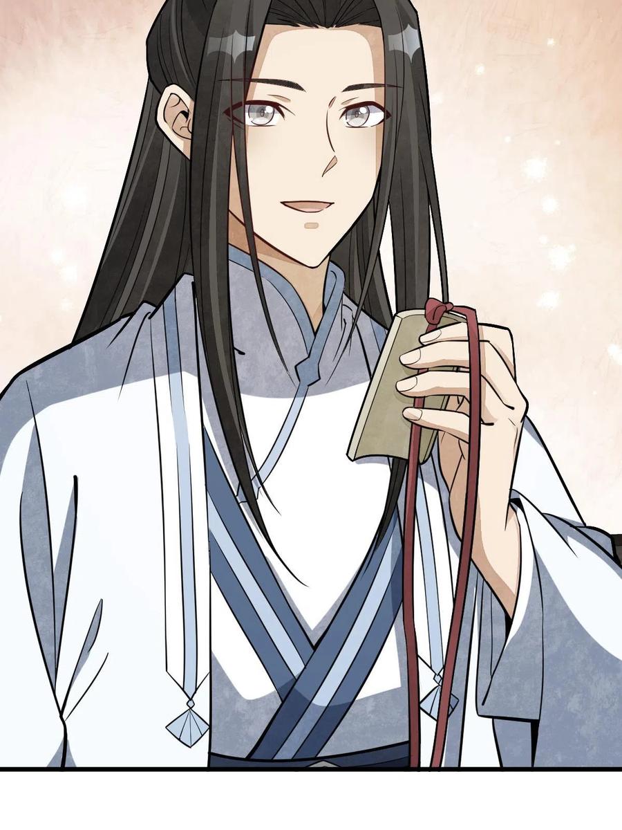 《烂柯棋缘》第185话 第56页