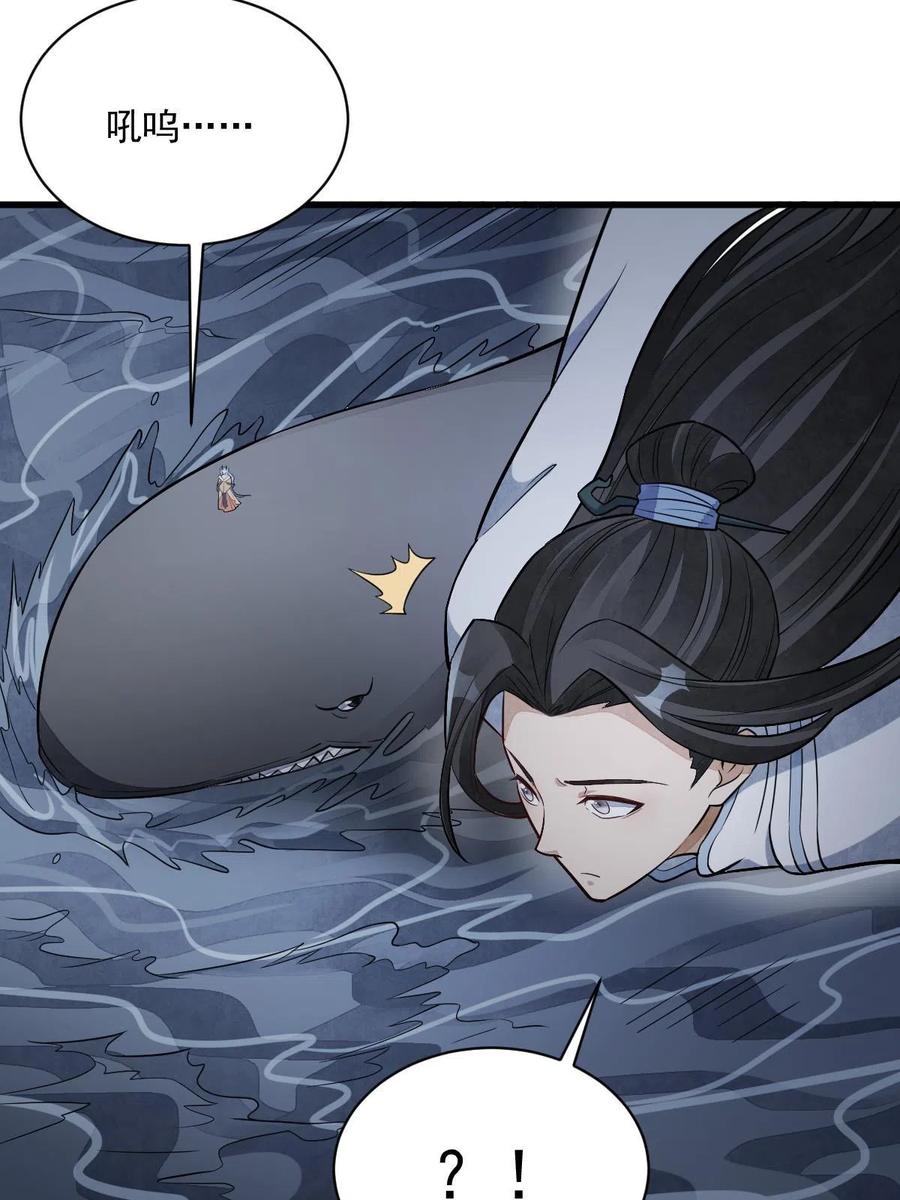 《烂柯棋缘》第185话 第35页