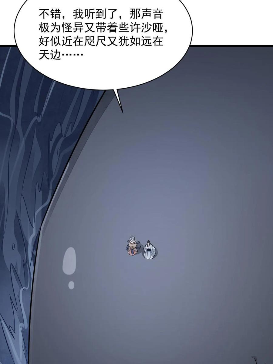 《烂柯棋缘》第185话 第44页