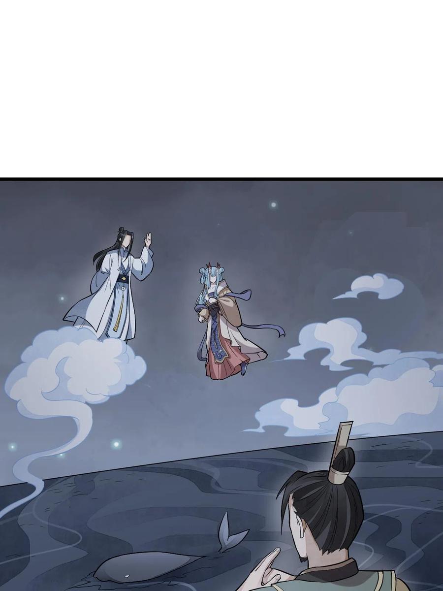 《烂柯棋缘》第185话 第57页