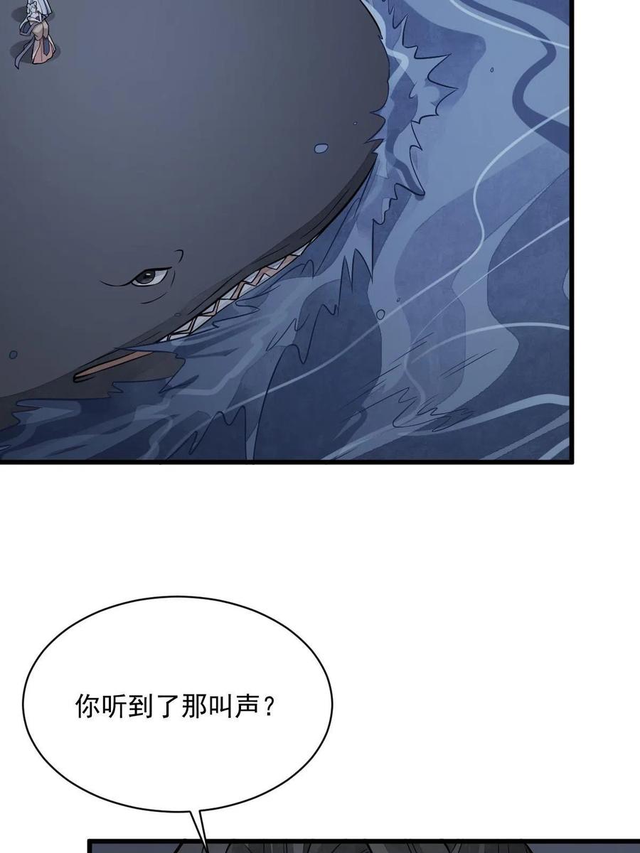 《烂柯棋缘》第185话 第42页