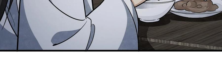 《烂柯棋缘》第185话 第26页