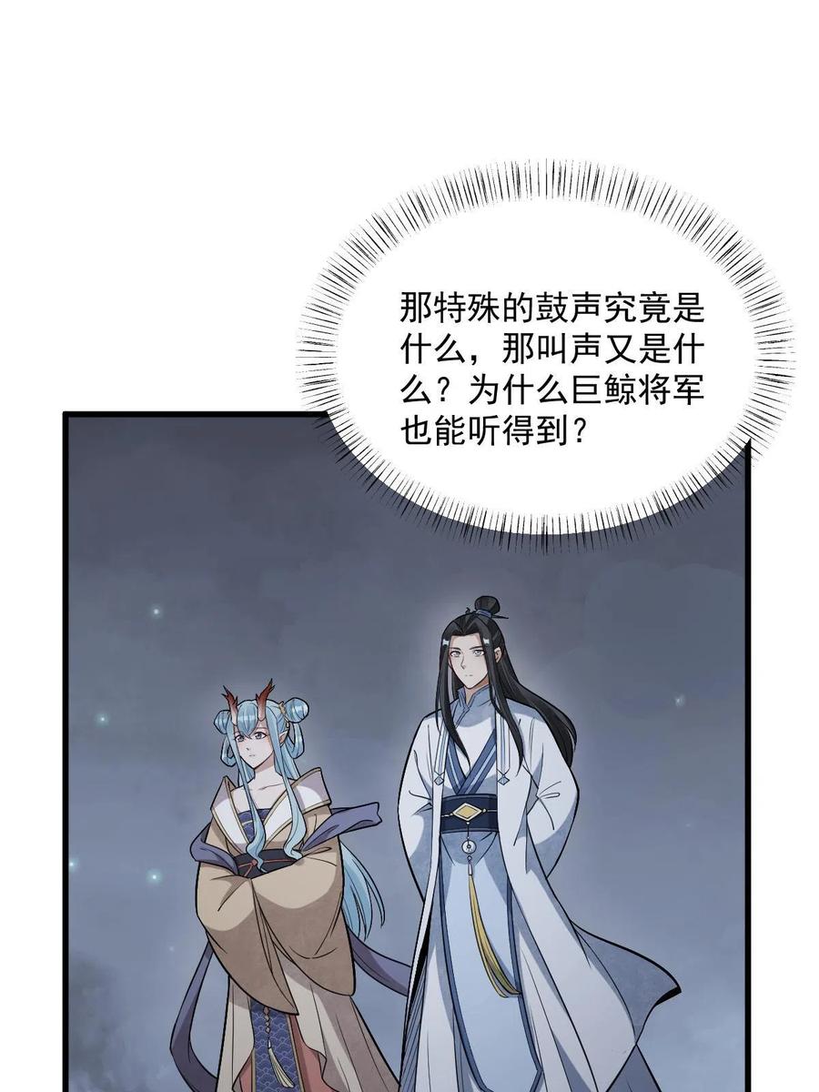 《烂柯棋缘》第185话 第59页
