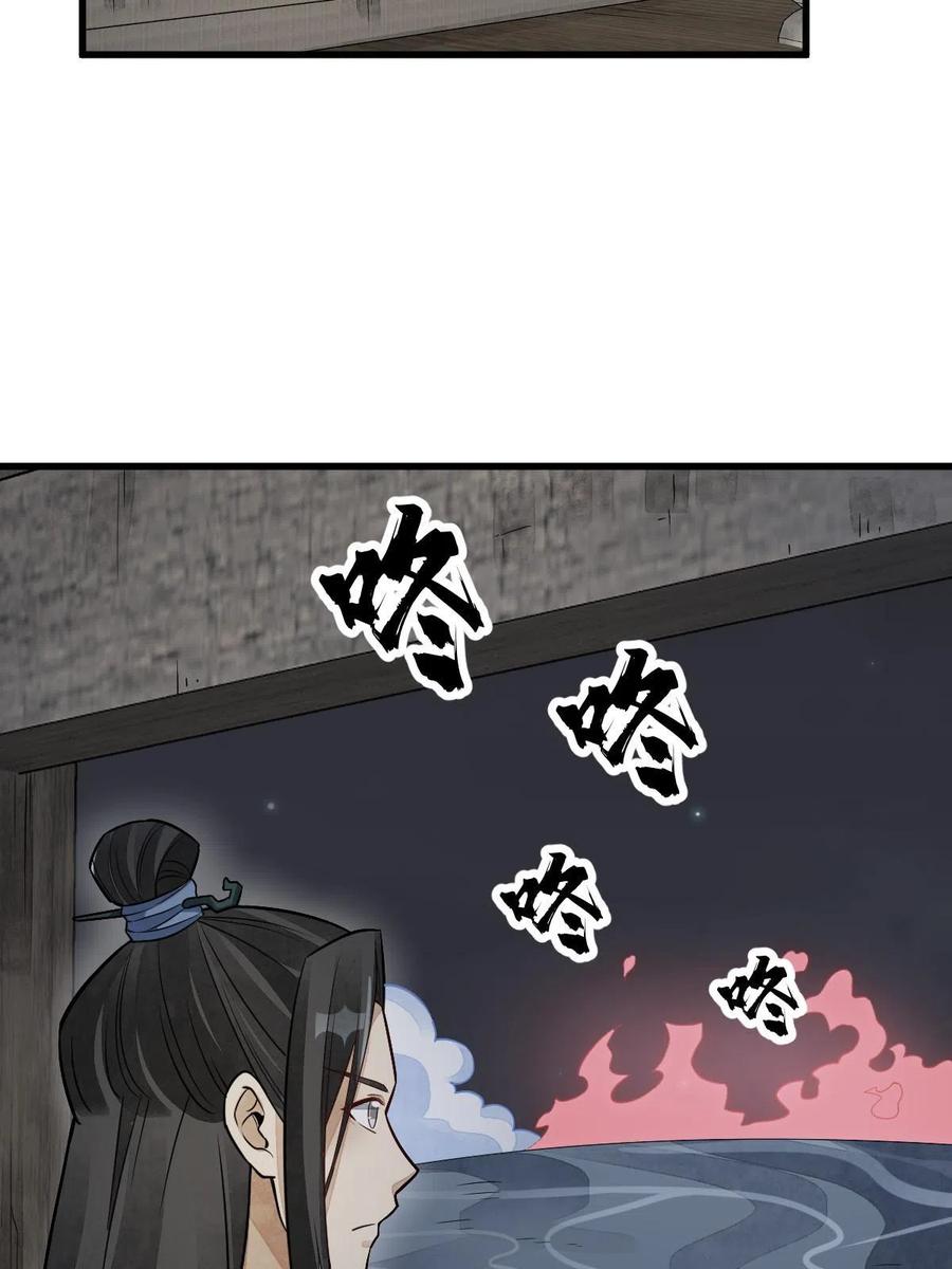 《烂柯棋缘》第185话 第29页
