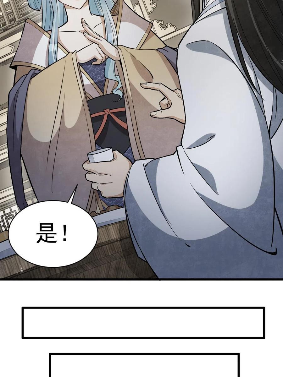 《烂柯棋缘》第185话 第20页