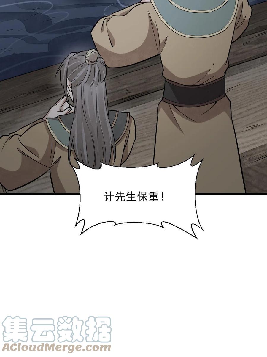 《烂柯棋缘》第185话 第58页