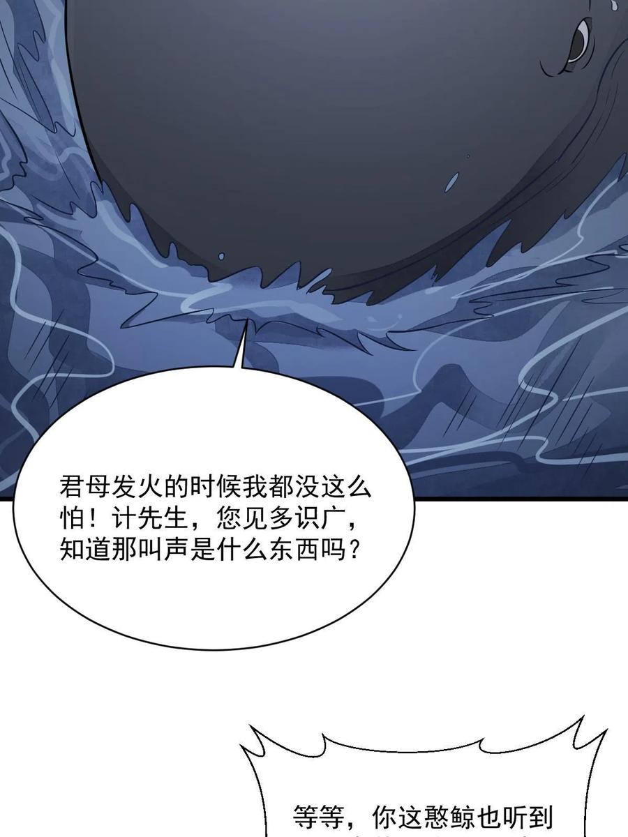 《烂柯棋缘》第185话 第45页