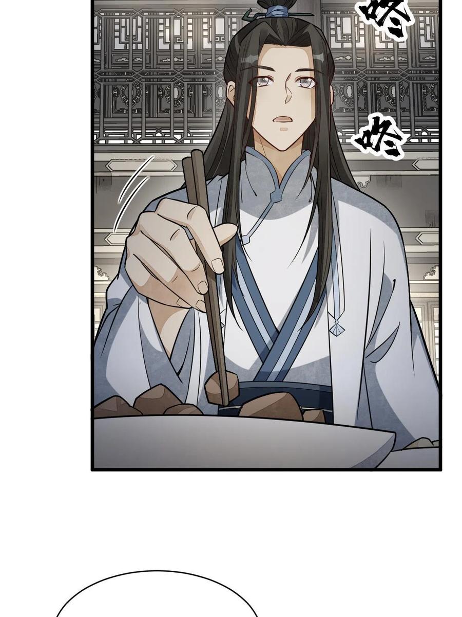 《烂柯棋缘》第185话 第23页