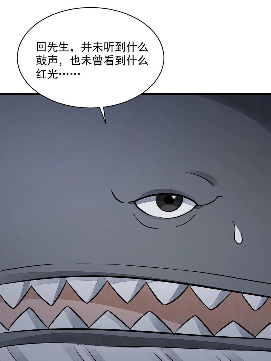 《烂柯棋缘》第185话 第39页