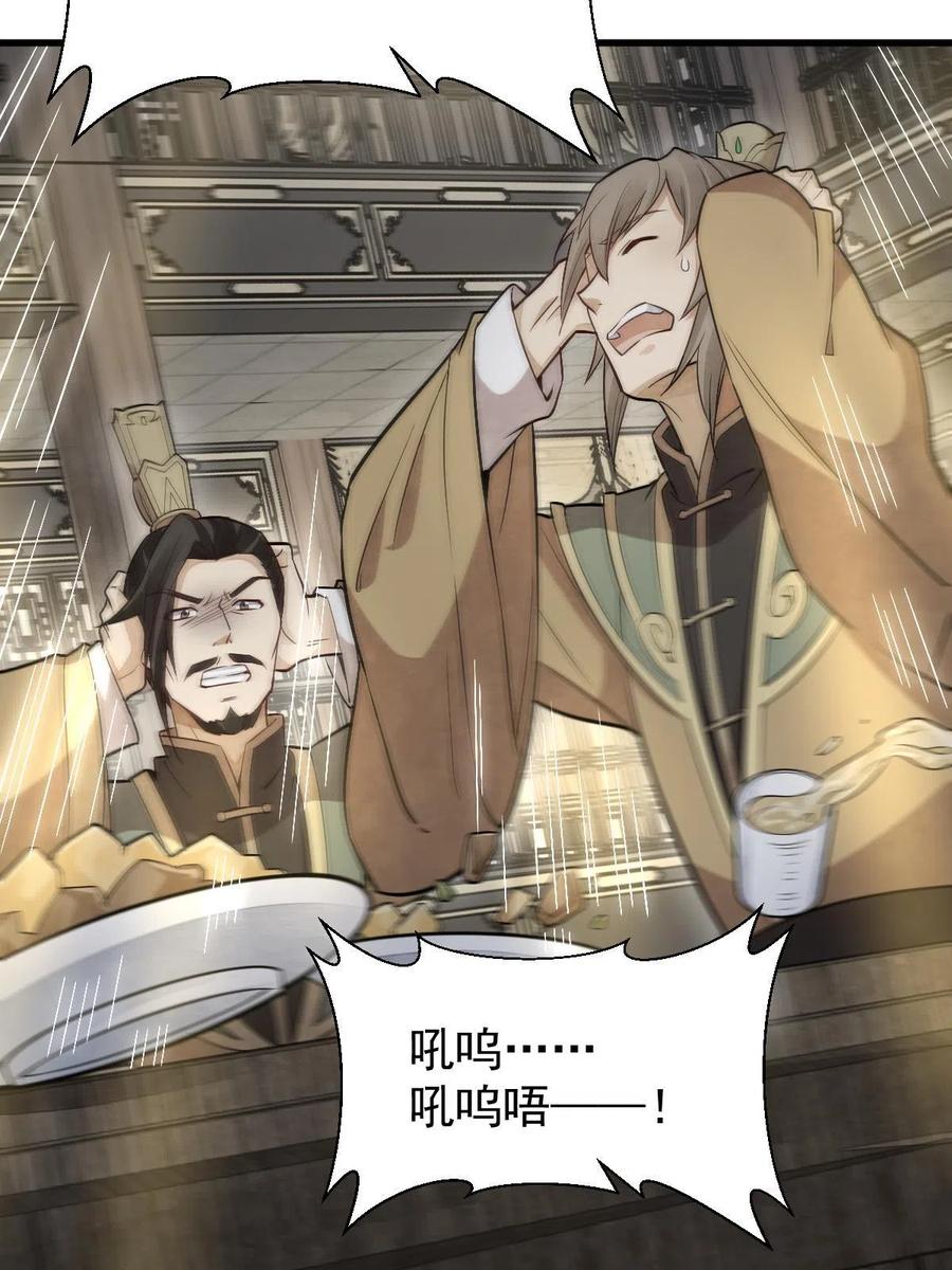《烂柯棋缘》第185话 第17页
