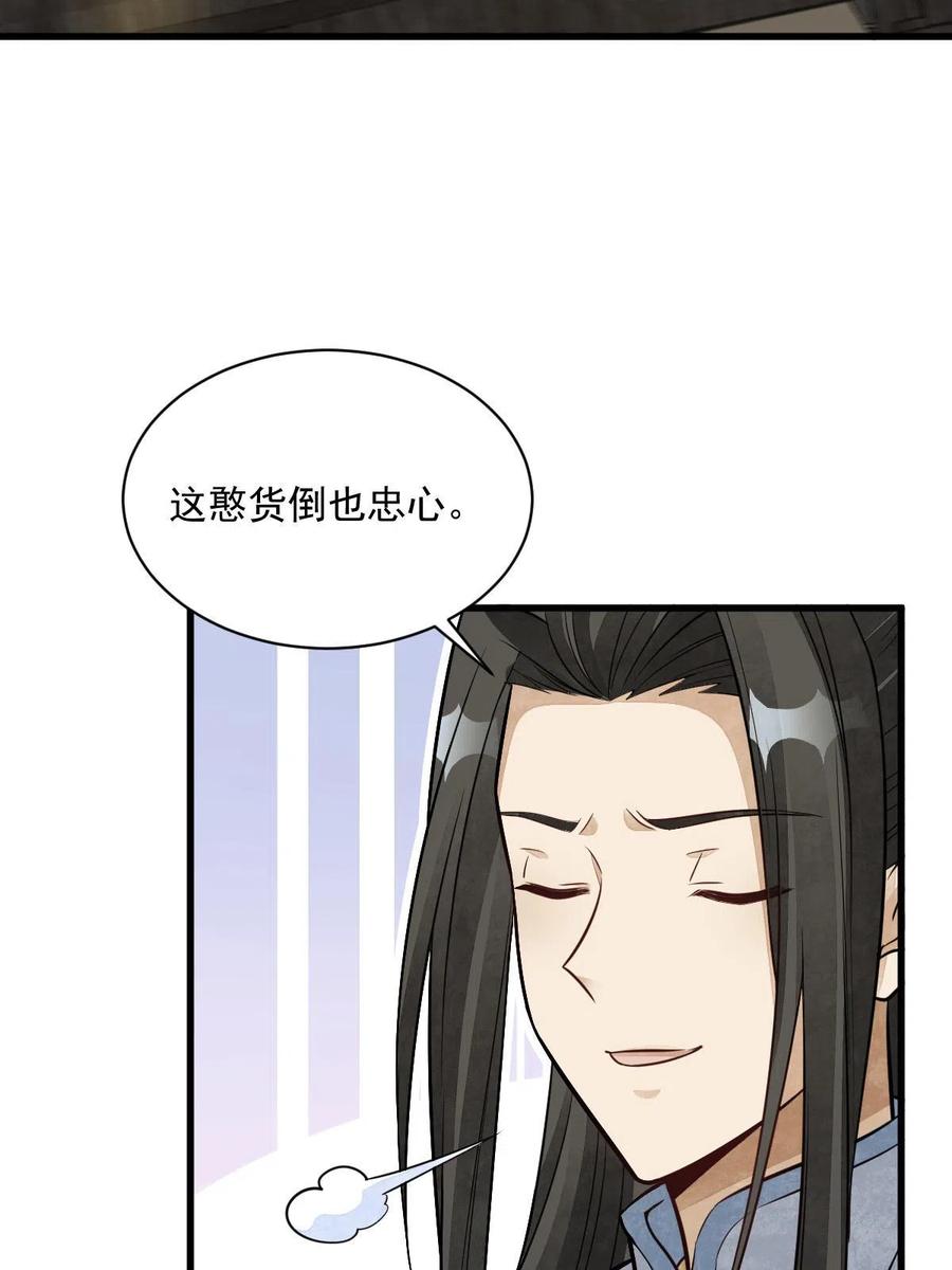 《烂柯棋缘》第185话 第18页