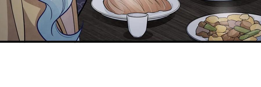 《烂柯棋缘》第185话 第14页