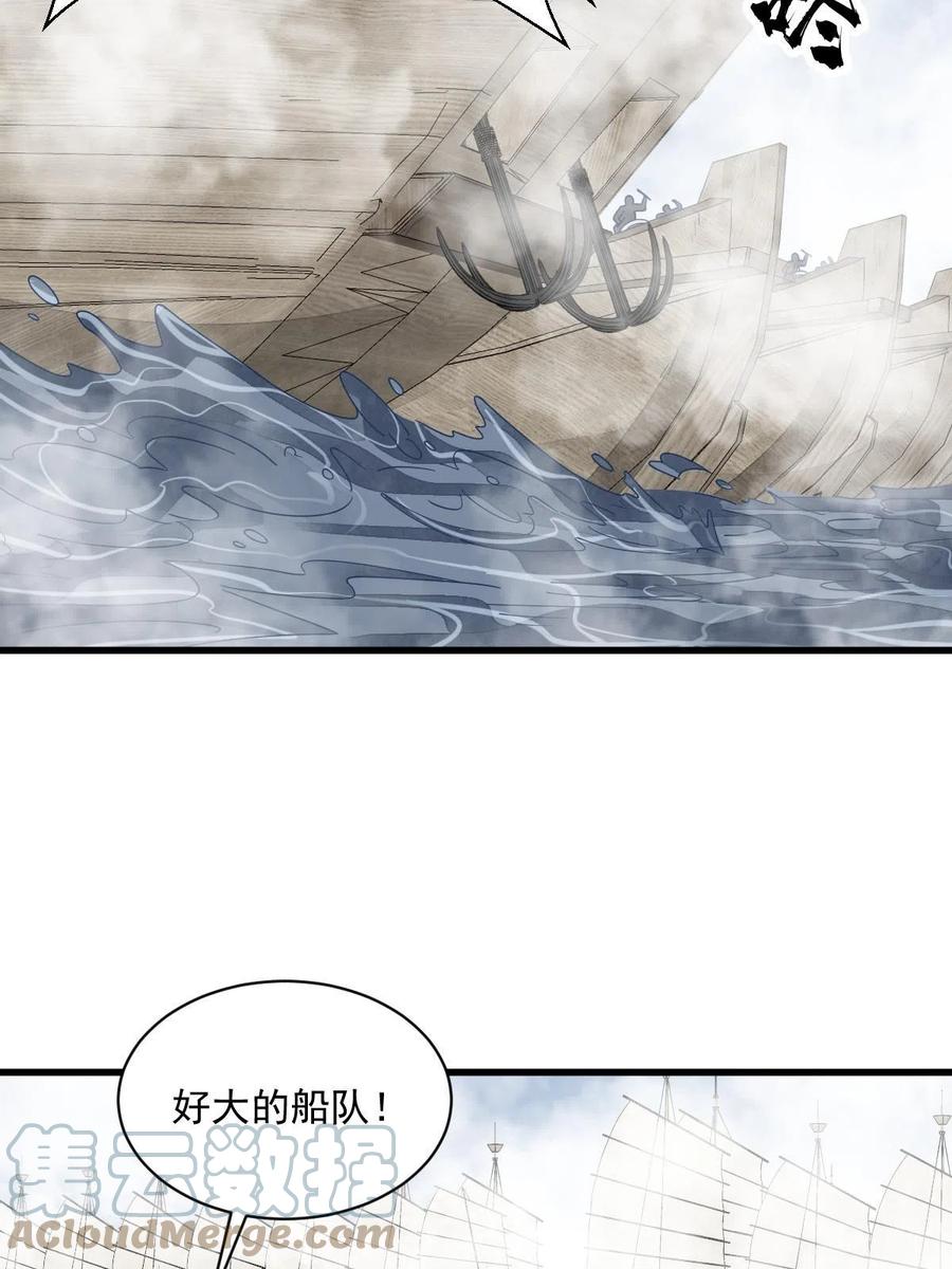 《烂柯棋缘》第186话 第40页