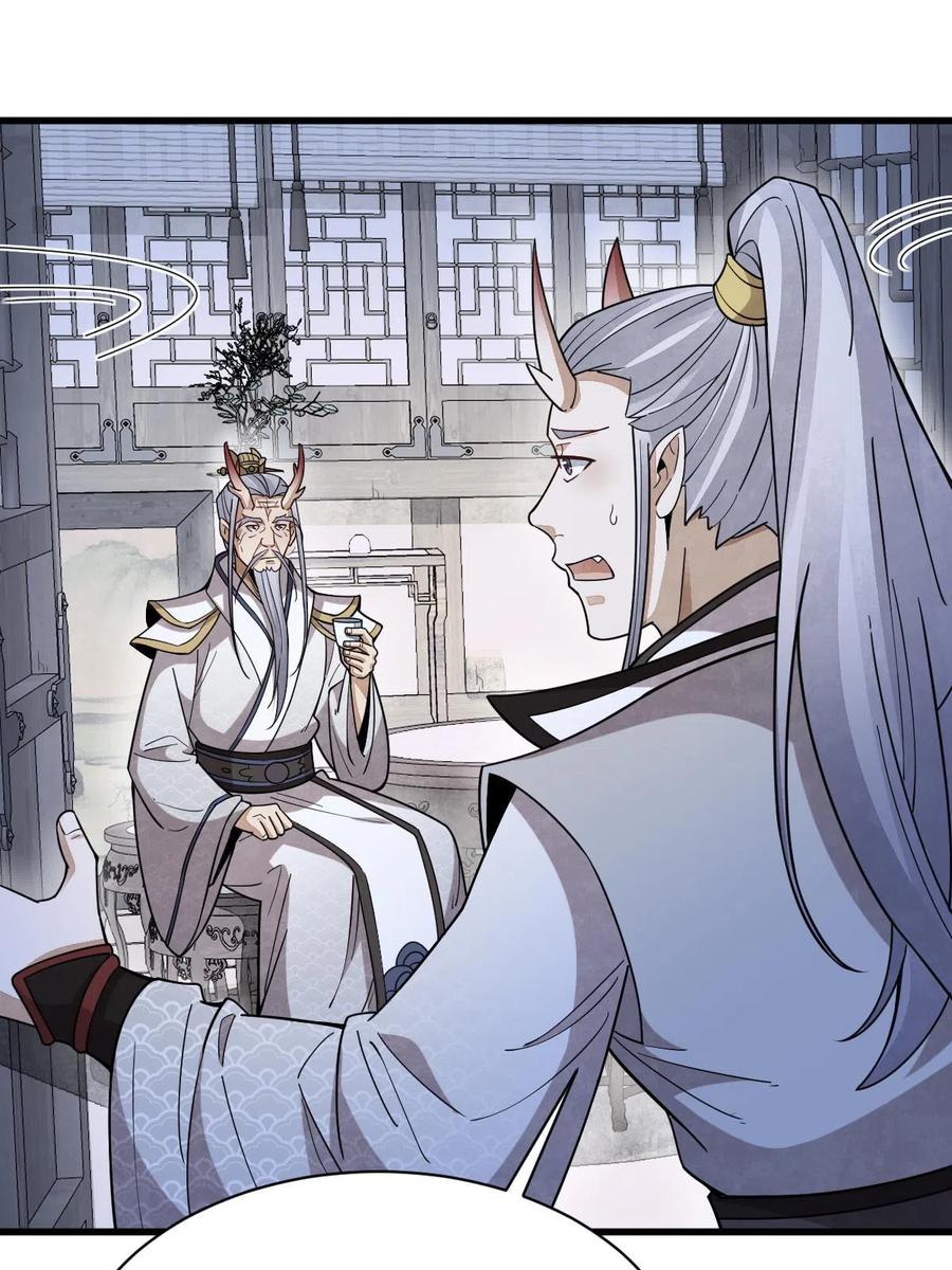 《烂柯棋缘》第186话 第27页
