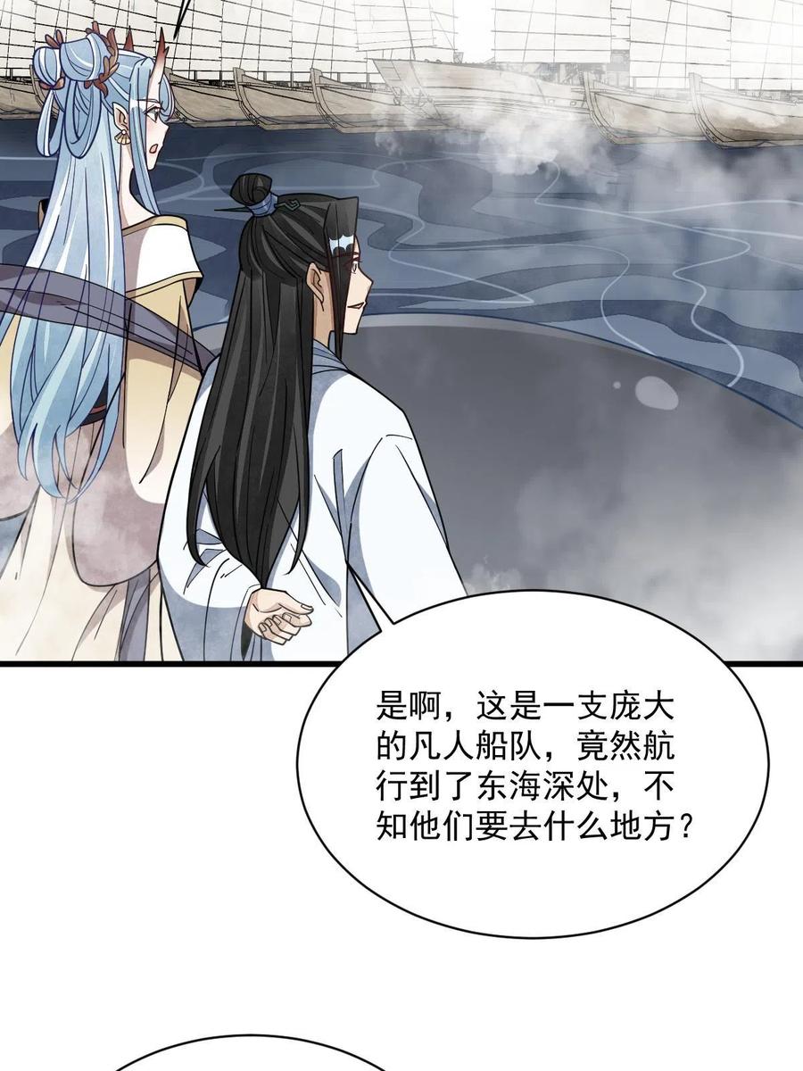 《烂柯棋缘》第186话 第41页