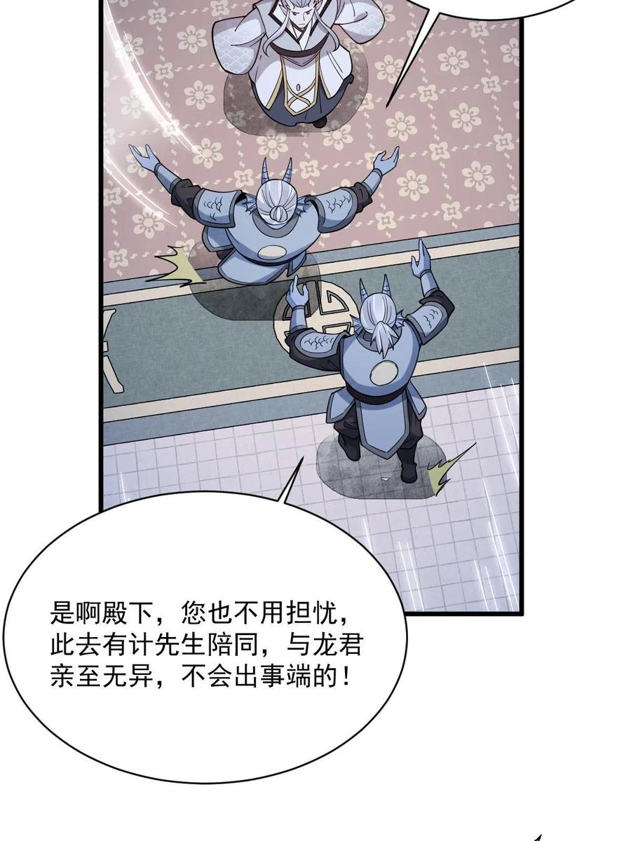 《烂柯棋缘》第186话 第18页