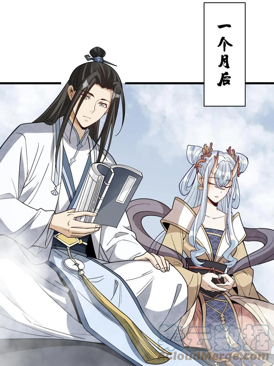 《烂柯棋缘》第186话 第31页