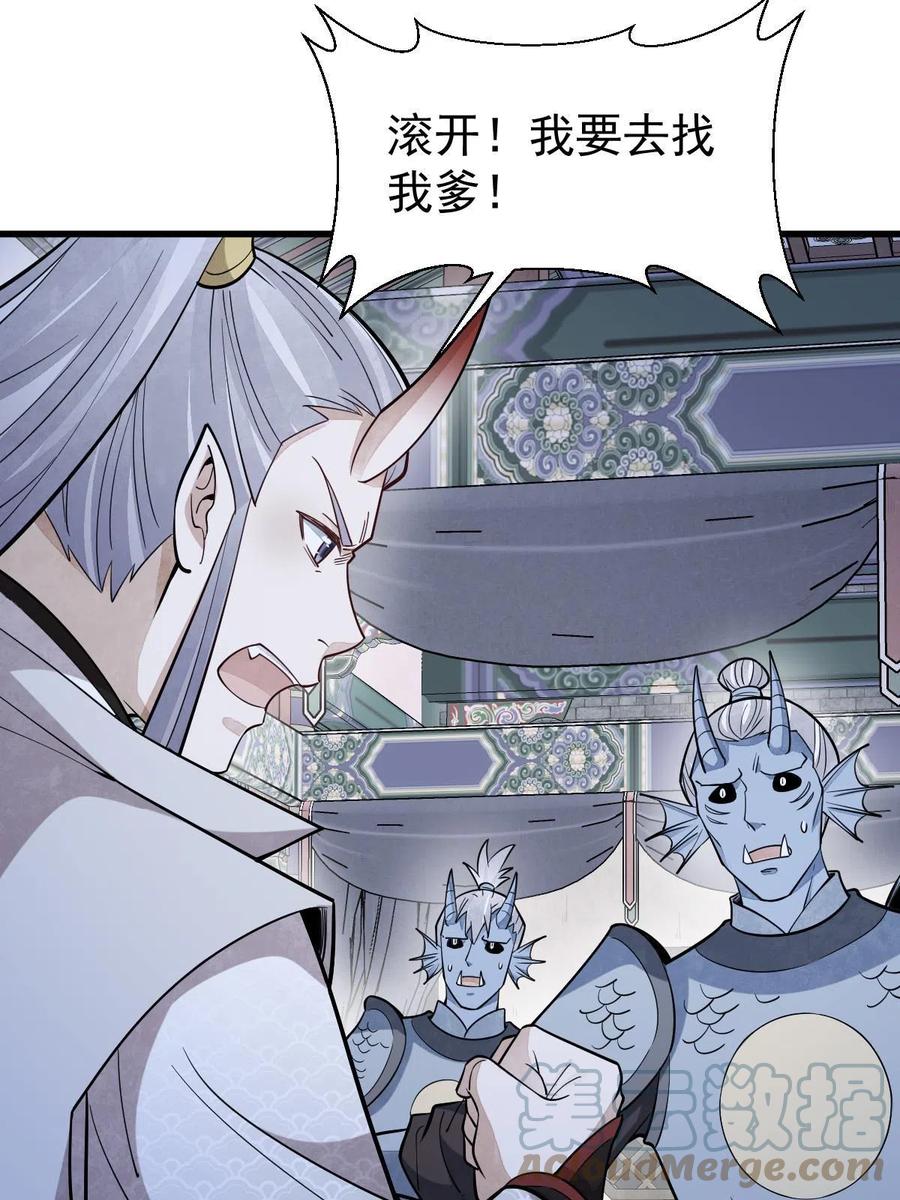 《烂柯棋缘》第186话 第19页