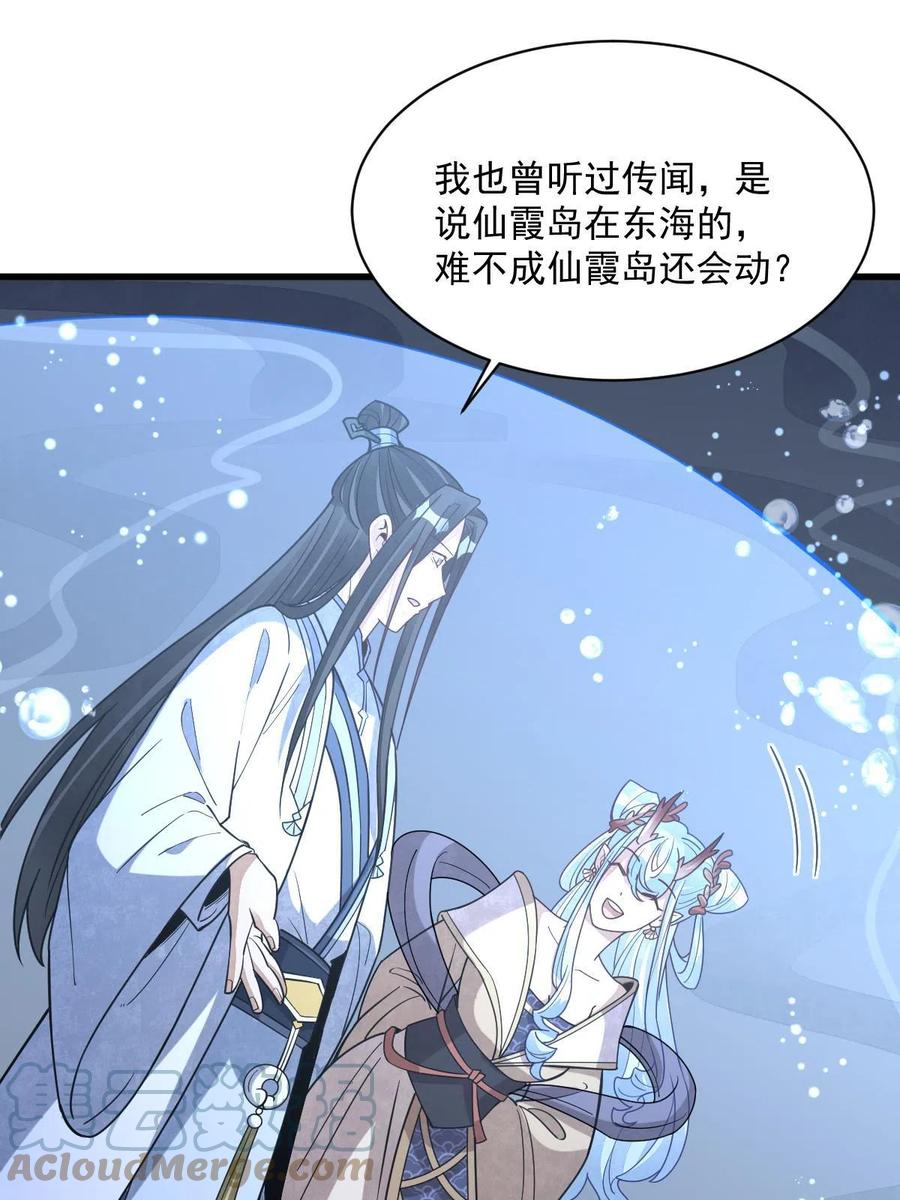 《烂柯棋缘》第186话 第52页