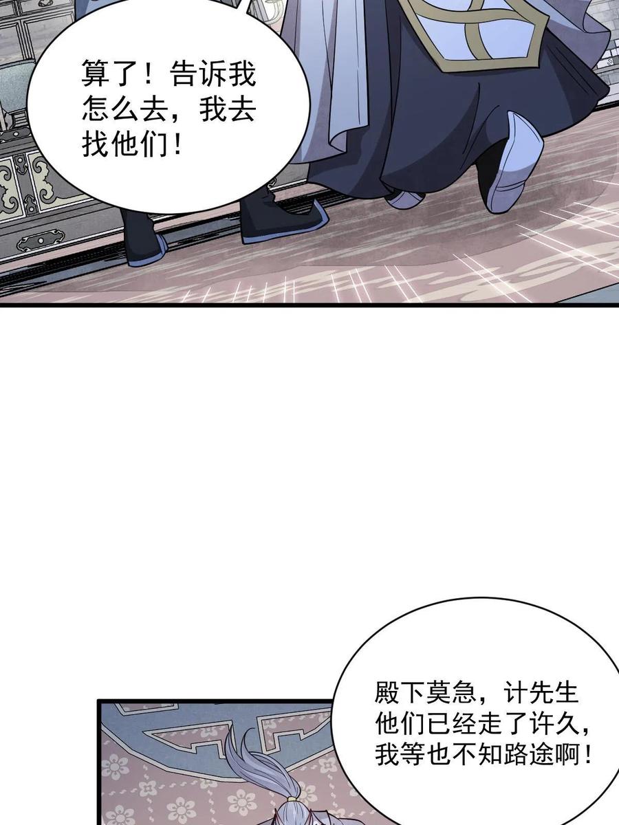 《烂柯棋缘》第186话 第17页