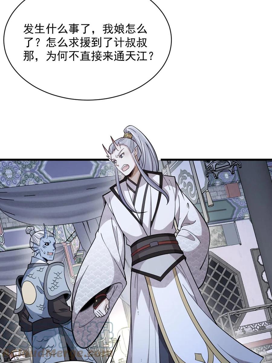 《烂柯棋缘》第186话 第16页