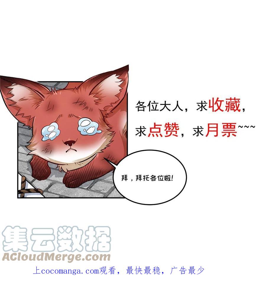 《烂柯棋缘》第186话 第64页