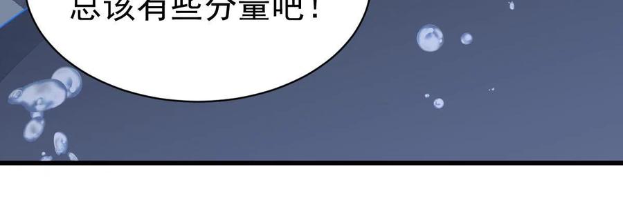 《烂柯棋缘》第186话 第63页
