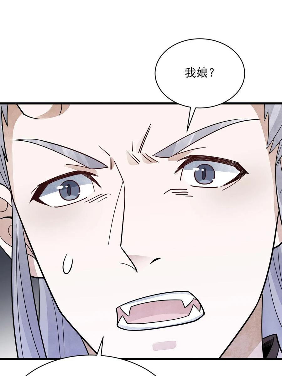 《烂柯棋缘》第186话 第15页