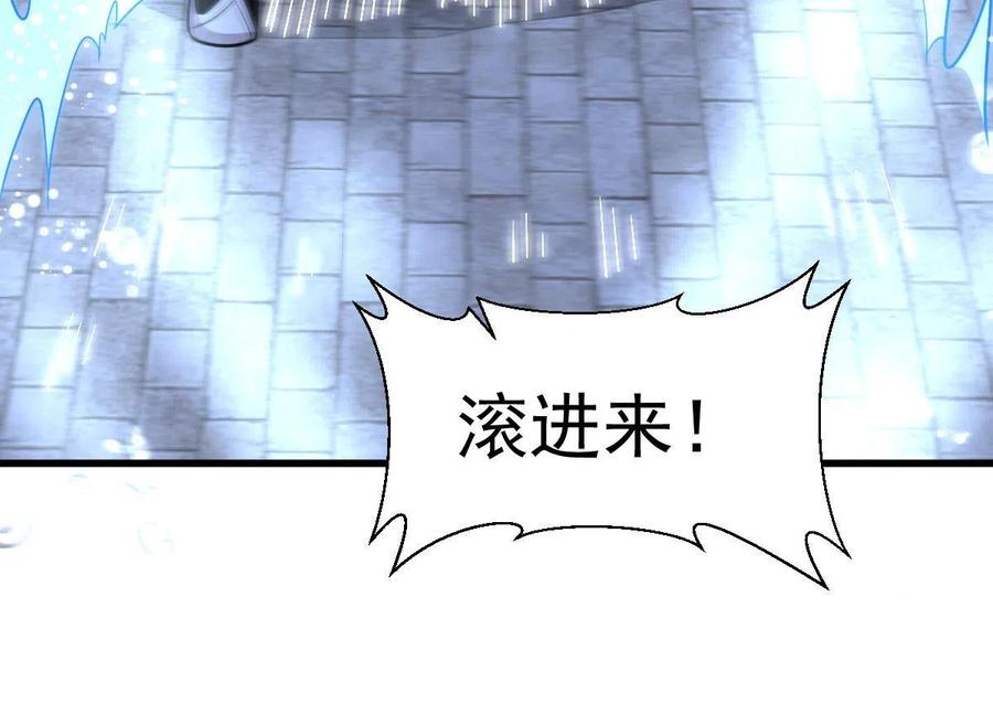《烂柯棋缘》第186话 第26页