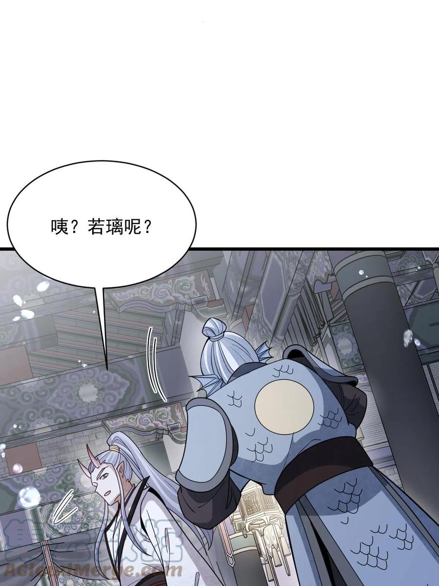 《烂柯棋缘》第186话 第7页