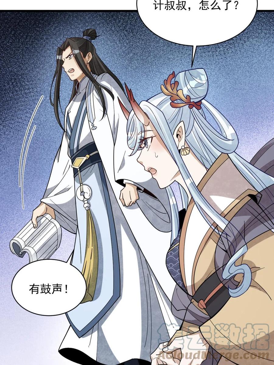 《烂柯棋缘》第186话 第34页