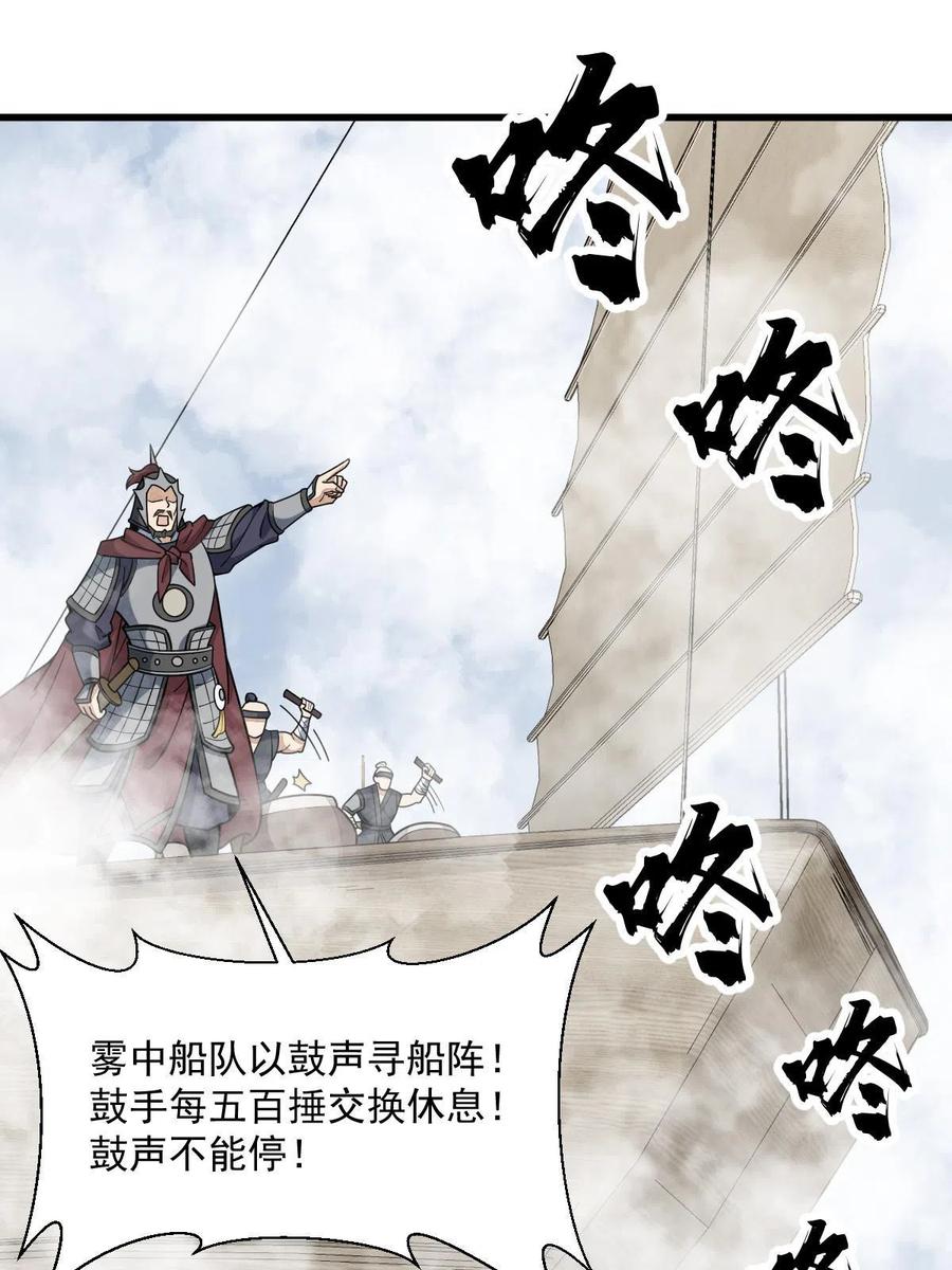 《烂柯棋缘》第186话 第39页
