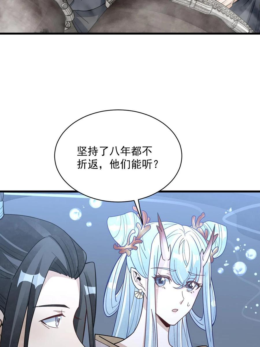 《烂柯棋缘》第186话 第60页