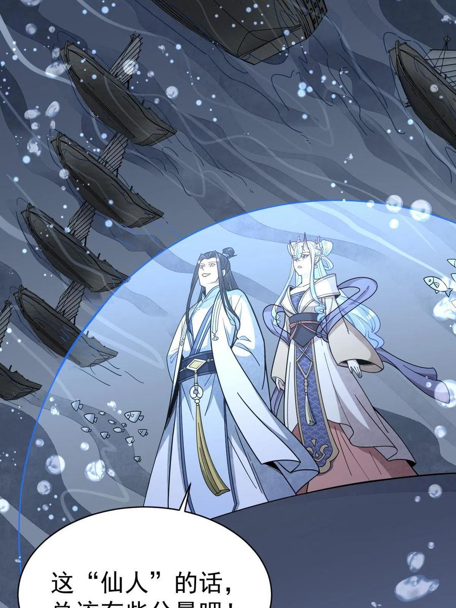 《烂柯棋缘》第186话 第62页