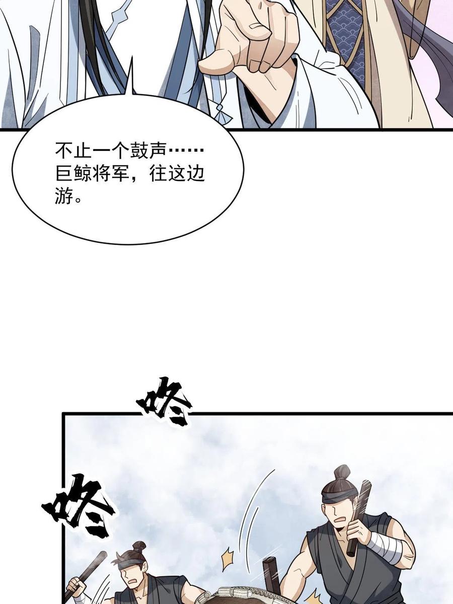 《烂柯棋缘》第186话 第36页