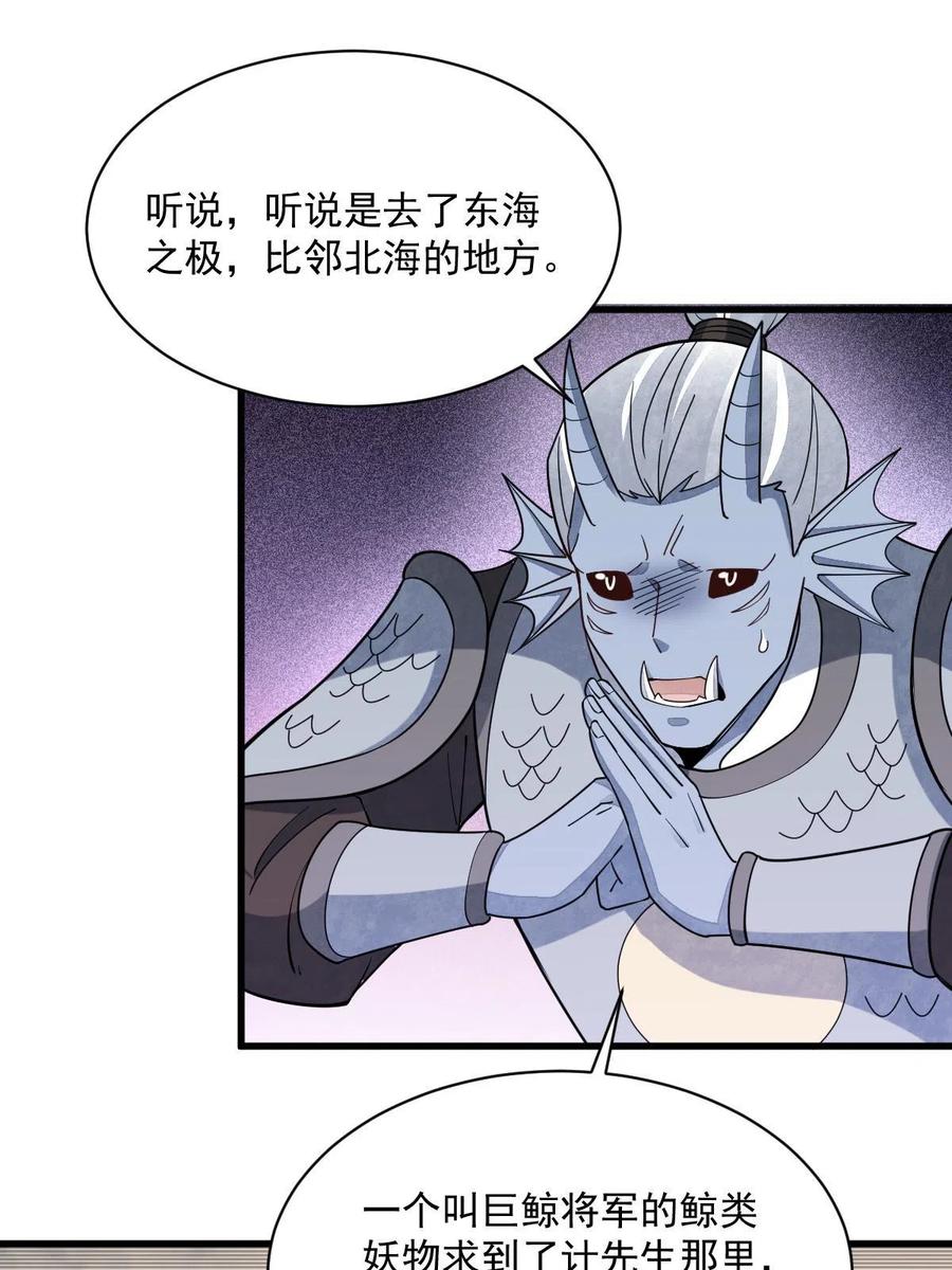 《烂柯棋缘》第186话 第12页