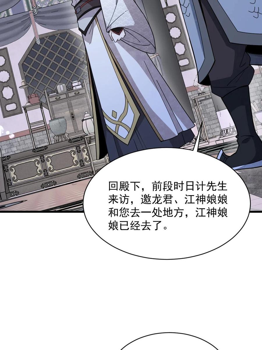 《烂柯棋缘》第186话 第8页