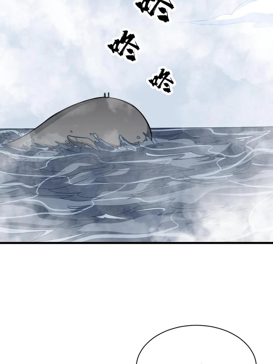 《烂柯棋缘》第186话 第33页