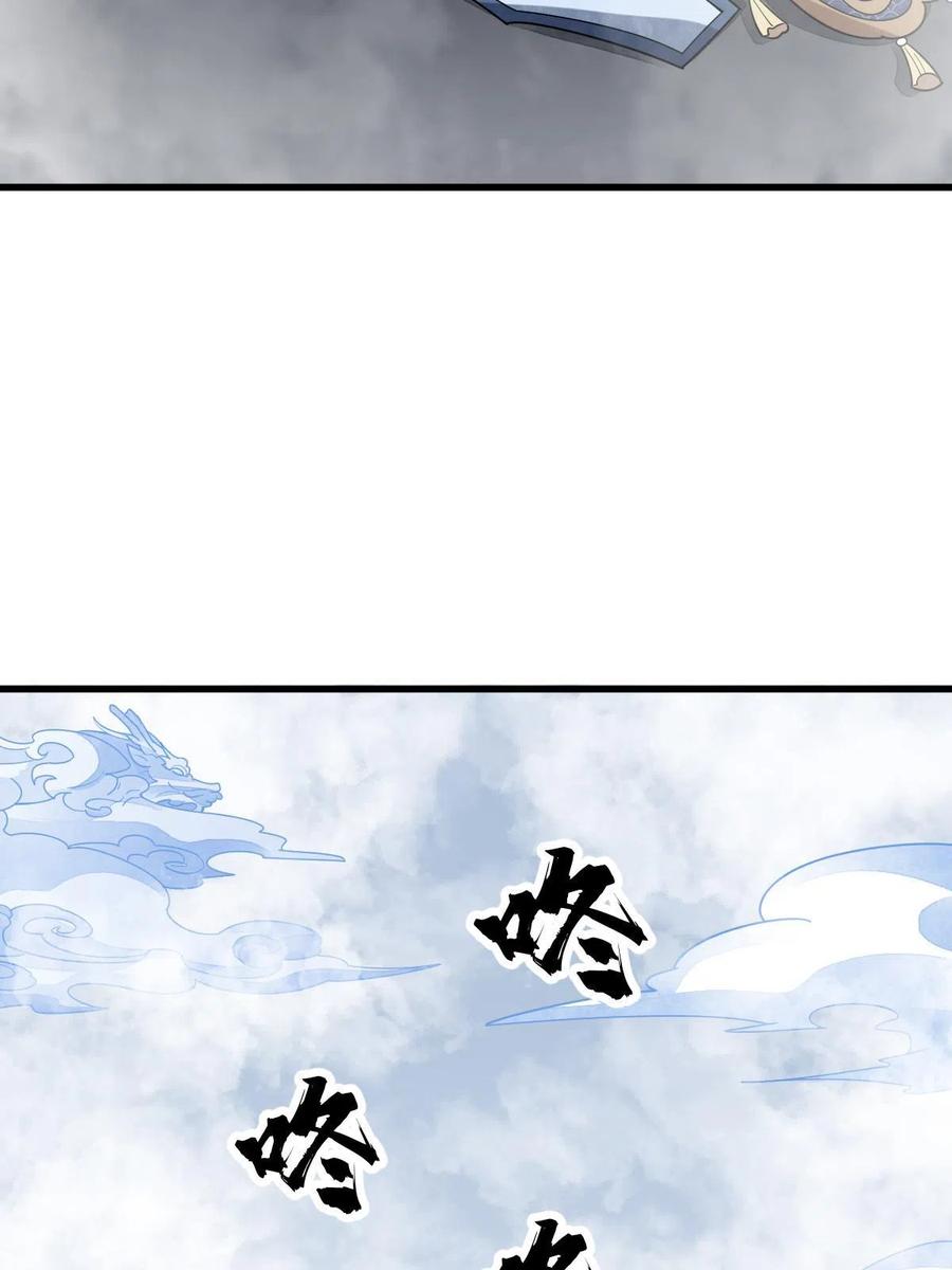 《烂柯棋缘》第186话 第32页