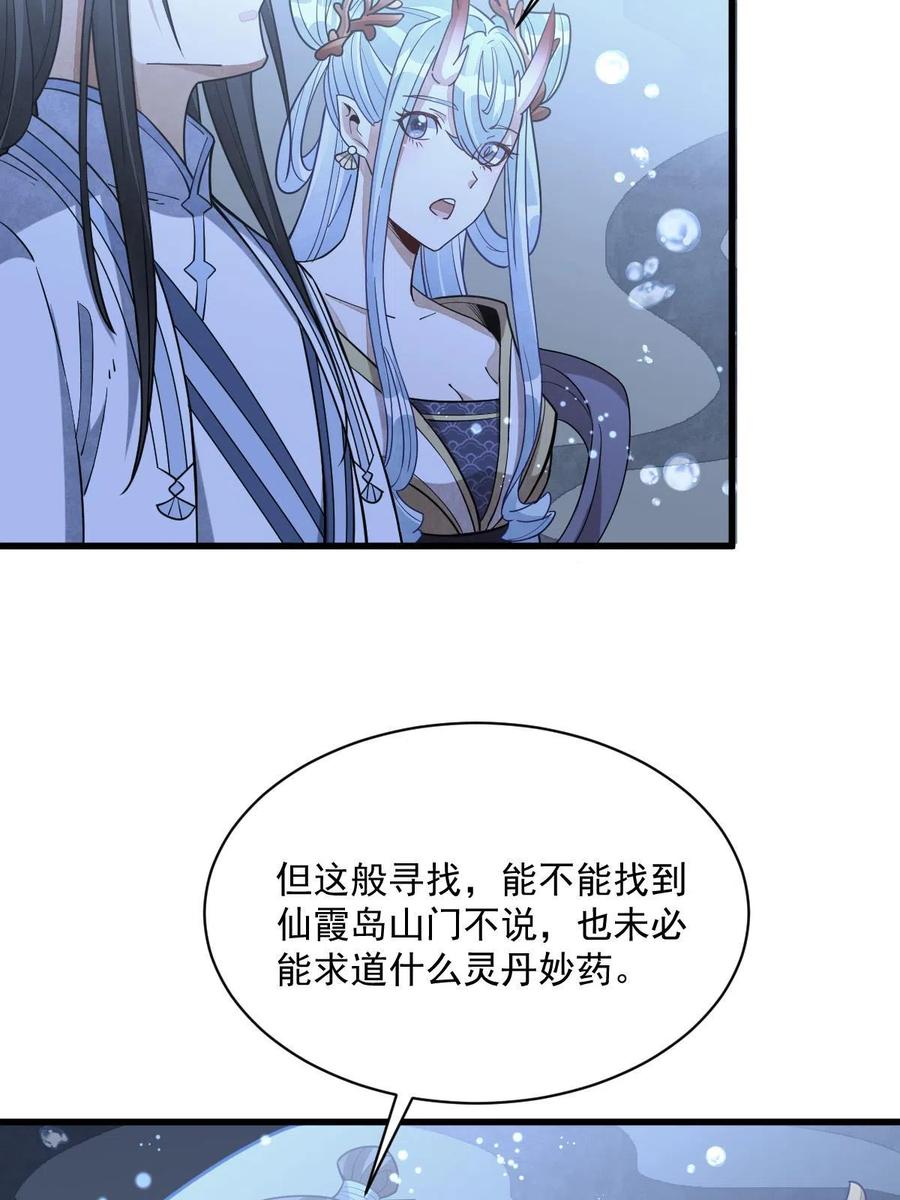 《烂柯棋缘》第186话 第47页