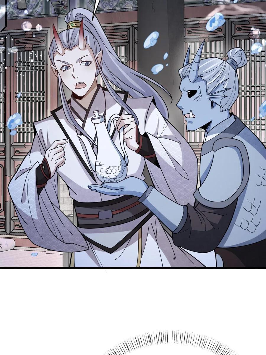 《烂柯棋缘》第186话 第5页