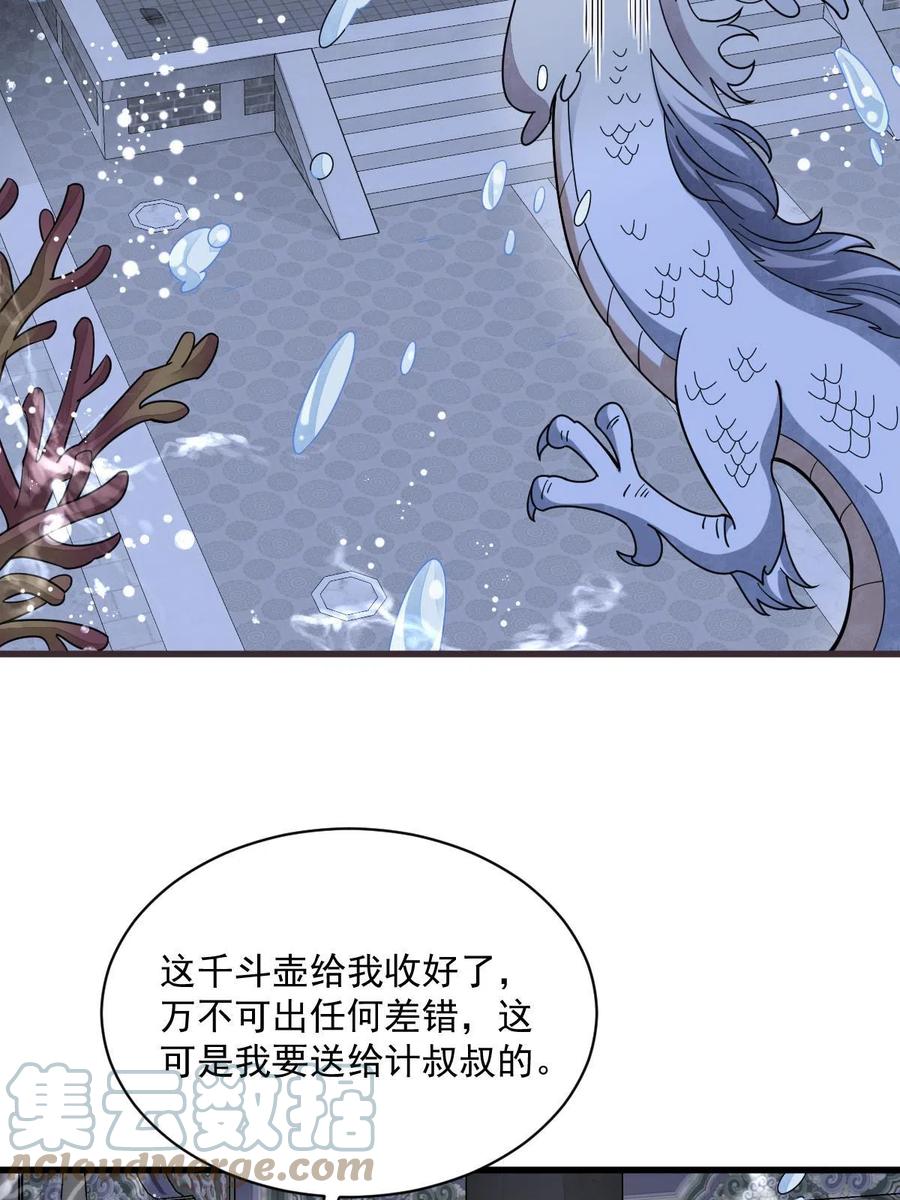 《烂柯棋缘》第186话 第4页