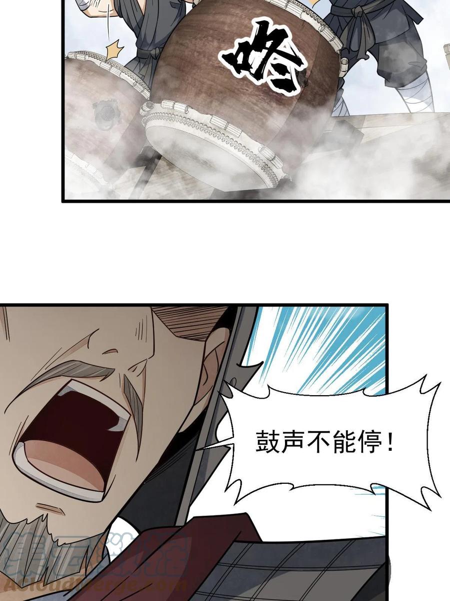 《烂柯棋缘》第186话 第37页