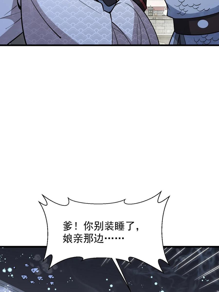 《烂柯棋缘》第186话 第20页
