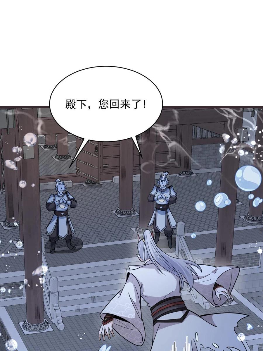 《烂柯棋缘》第186话 第3页