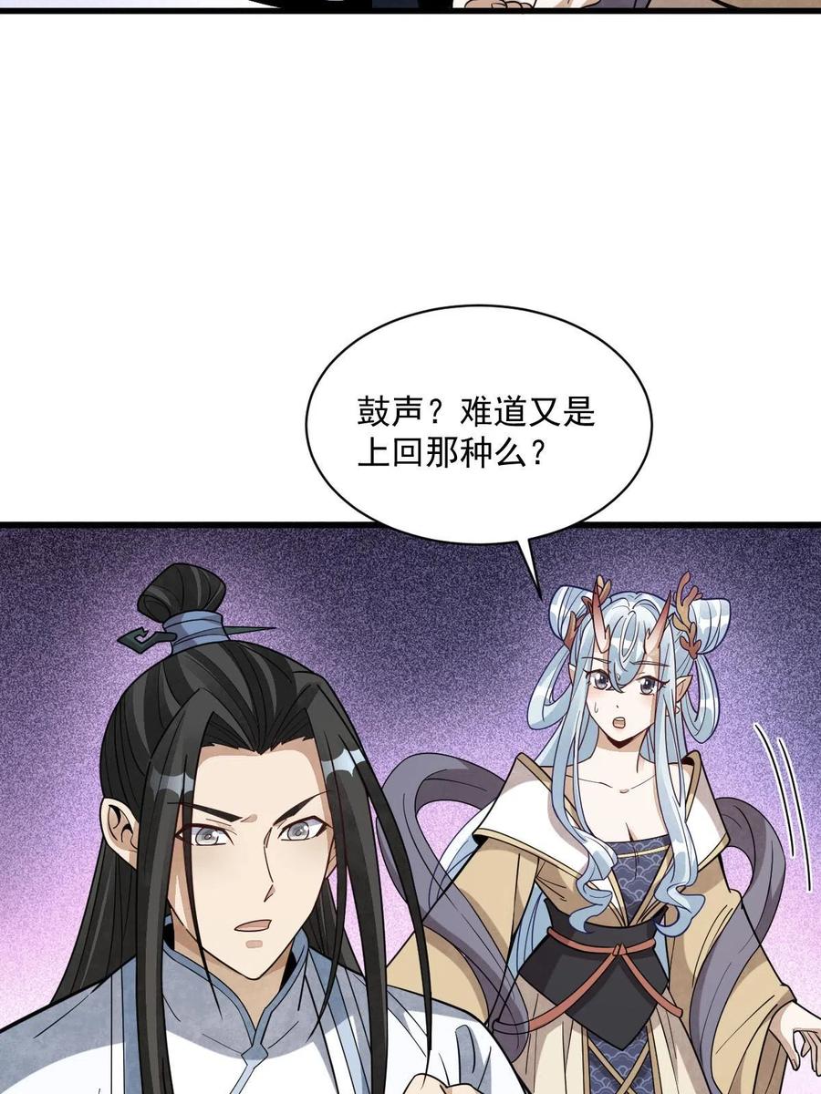 《烂柯棋缘》第186话 第35页