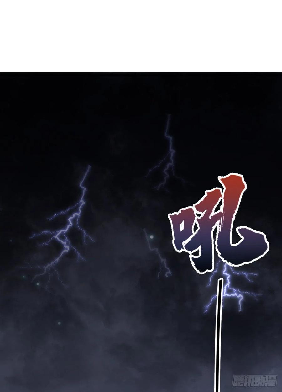 《烂柯棋缘》第18话 第51页