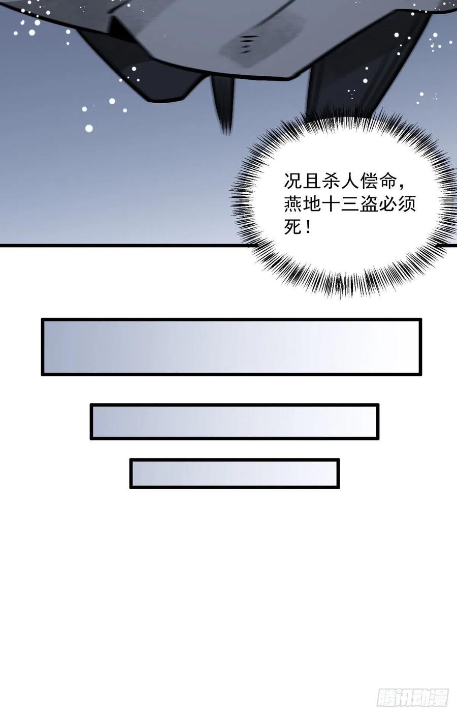 《烂柯棋缘》第18话 第50页