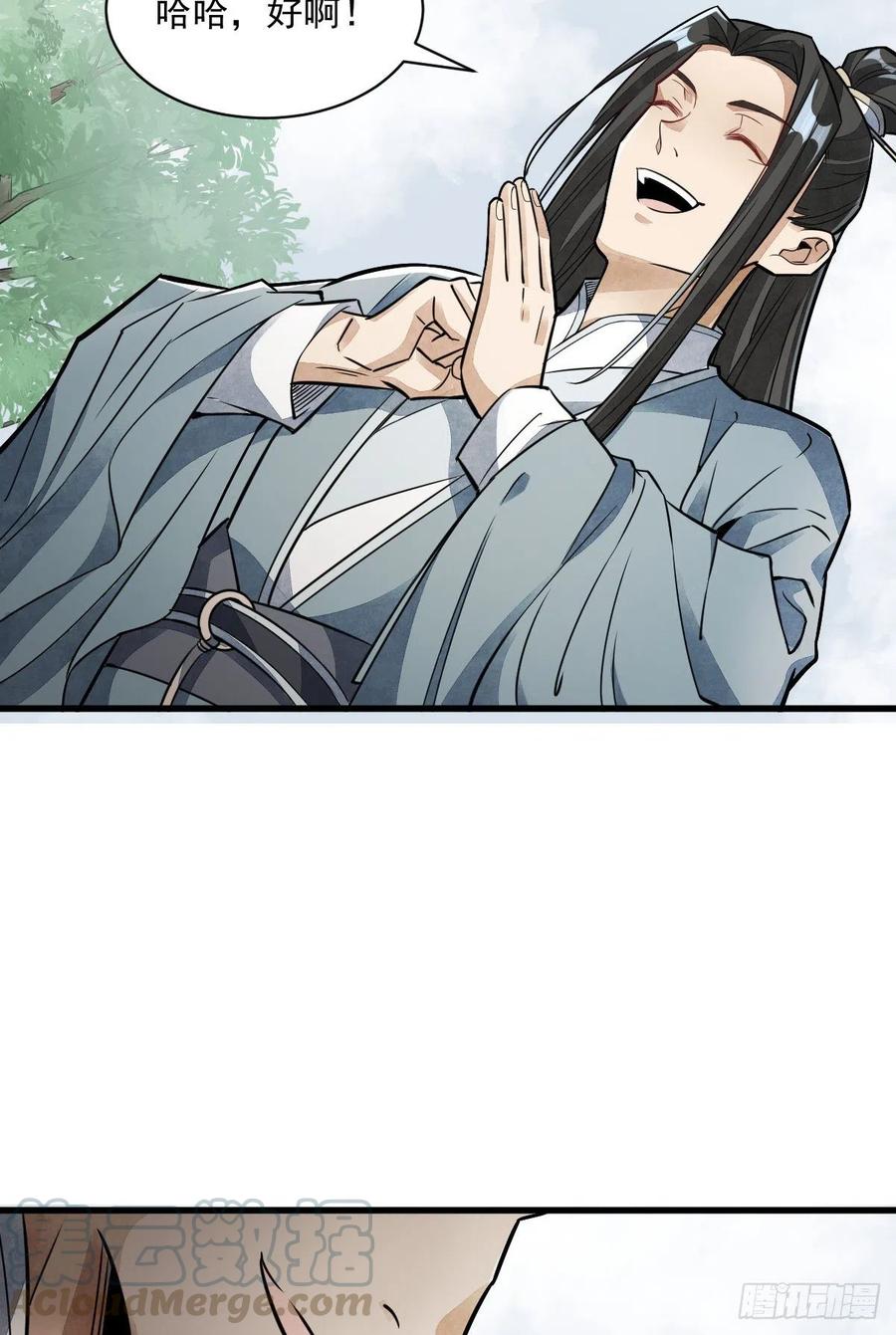 《烂柯棋缘》第18话 第16页